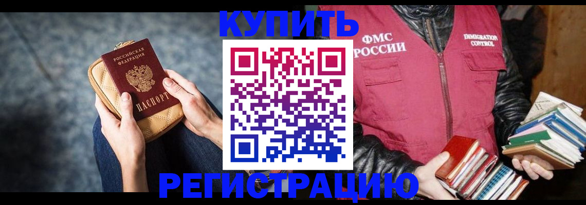 прописка гарантия в Нерчинске