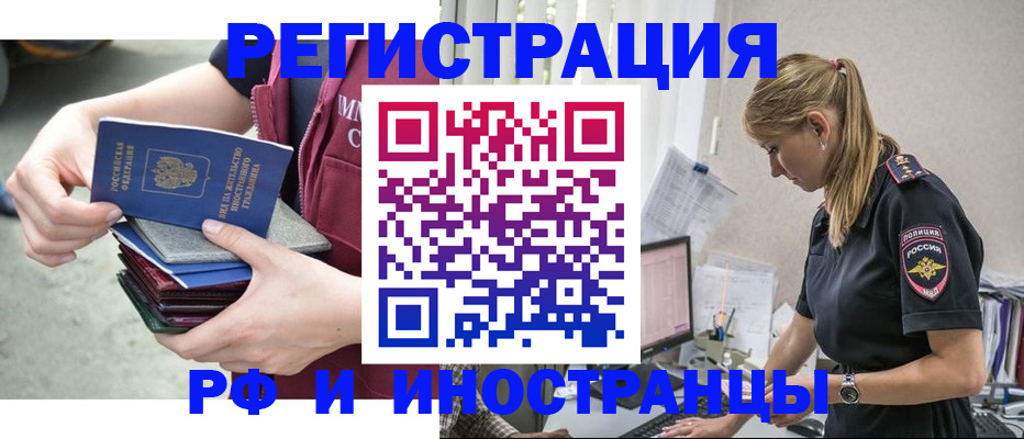 временная прописка в Нерчинске