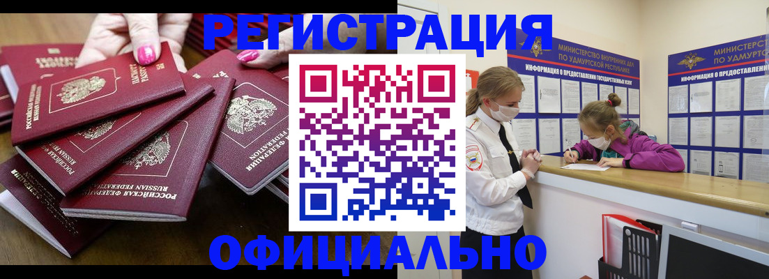 пропишу в квартире в Нерчинске