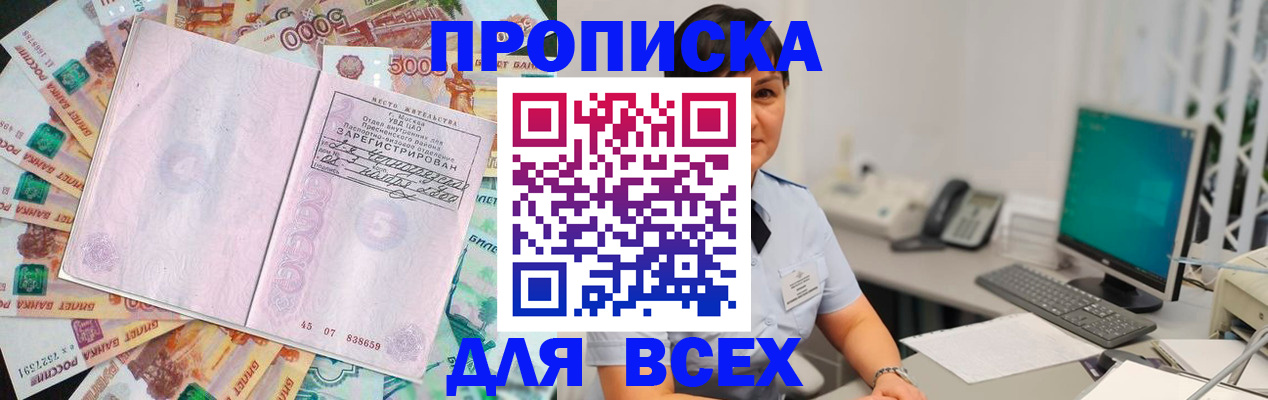 временная регистрация купить в Нерчинске